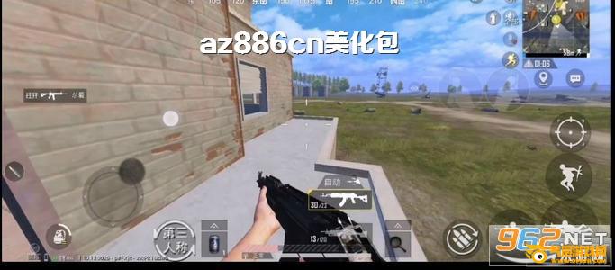 az886cn美化包