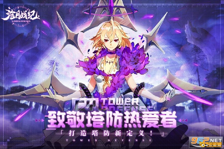 沧月战纪国服