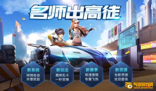  QQ飞车手游