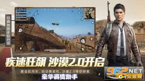 豪华画质助手