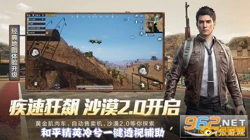 和平精英冷兮一键透视辅助