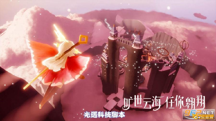 光遇科技脚本