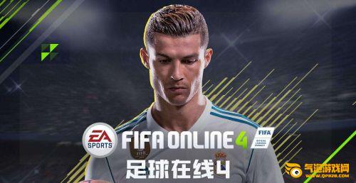  FIFAONLINE4