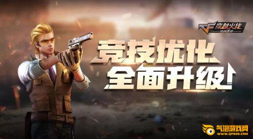 穿越火线