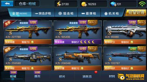 全民突击最新版