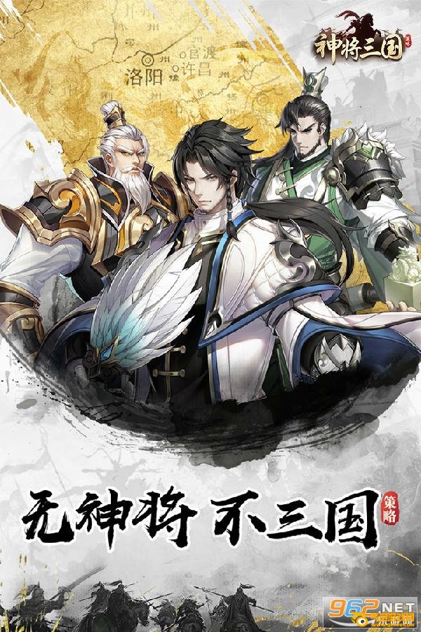 神将三国无限元宝