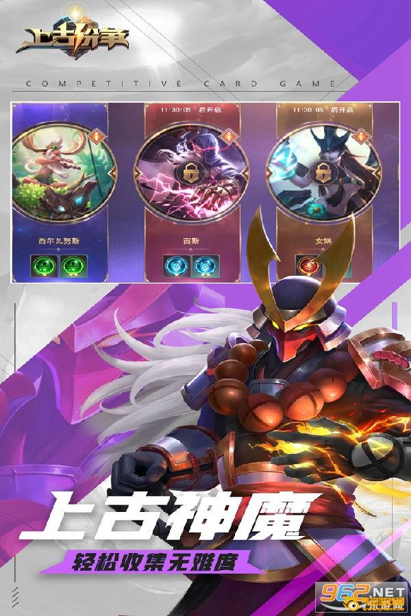 上古纷争终极测试版