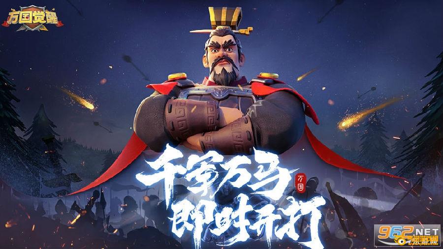 万国觉醒破解版最新版