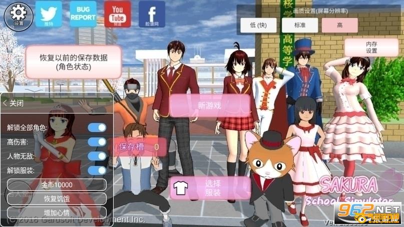 樱花校园模拟器心房1.038.12