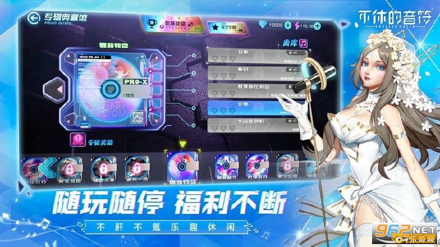 不休的音符最新版