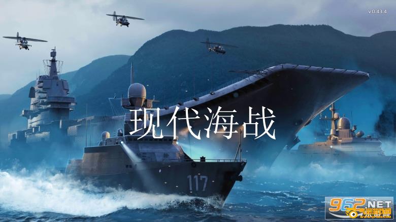 现代战舰破解版