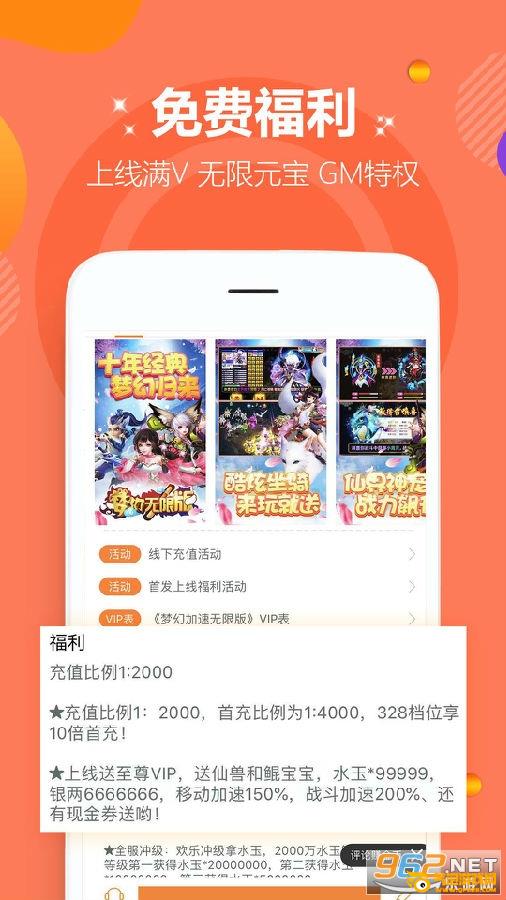 万能游戏破解无限充值器