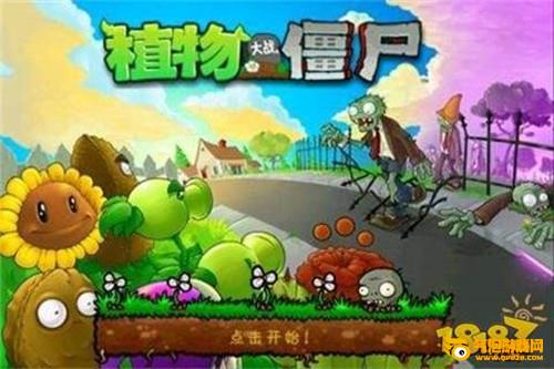 植物大战僵尸无尽版