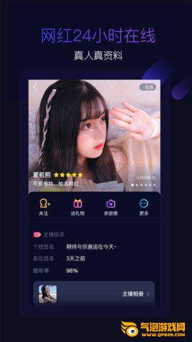 开心蜜聊app 开心蜜聊app