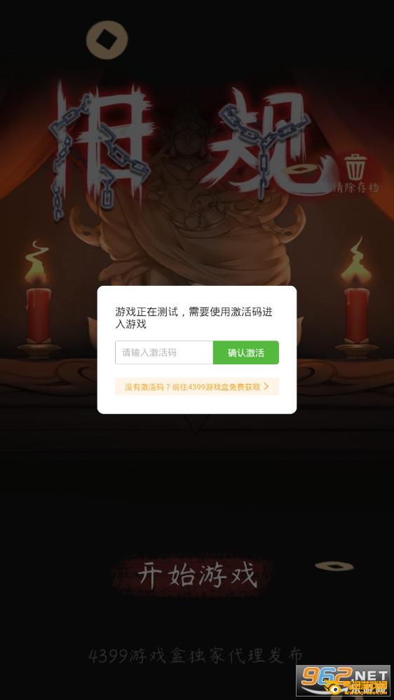 旧规手游