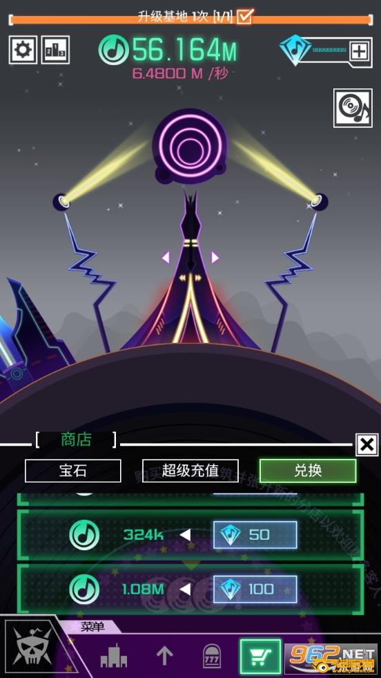 节奏星球中文破解版