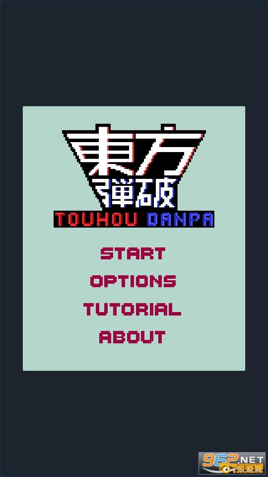 东方弹破游戏