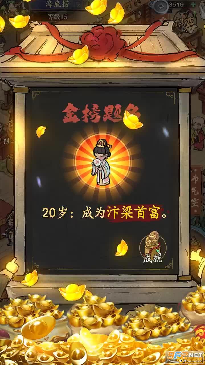 向往的医馆安卓版