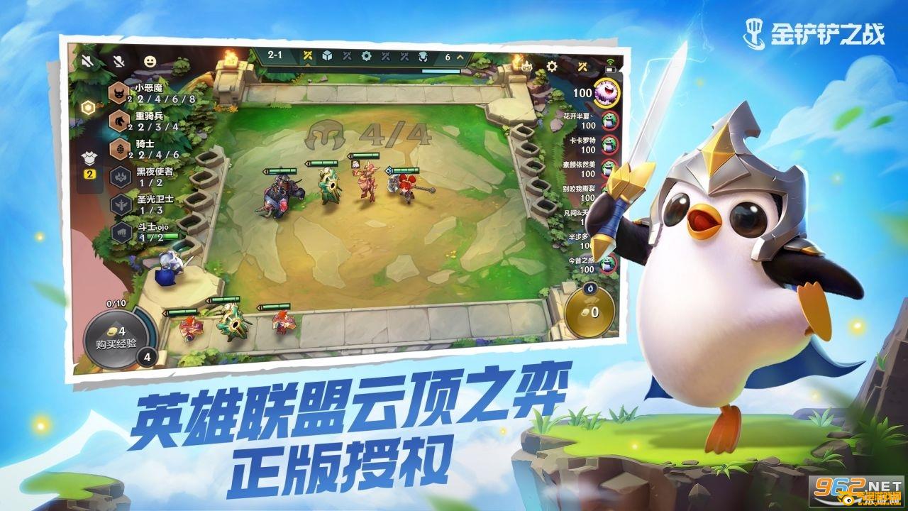 金铲铲之战双城传说新版本