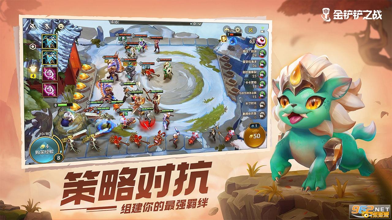 金铲铲之战安卓版