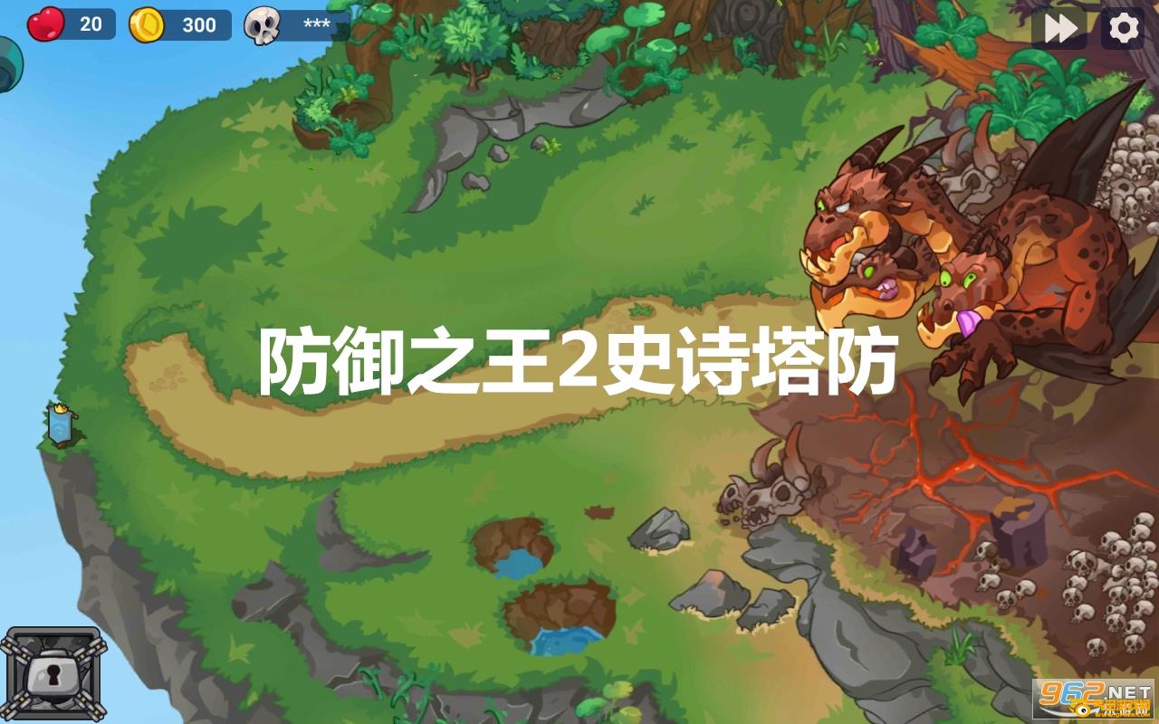 防御之王2史诗塔防最新版