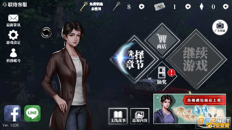 雨夜屠夫破解版