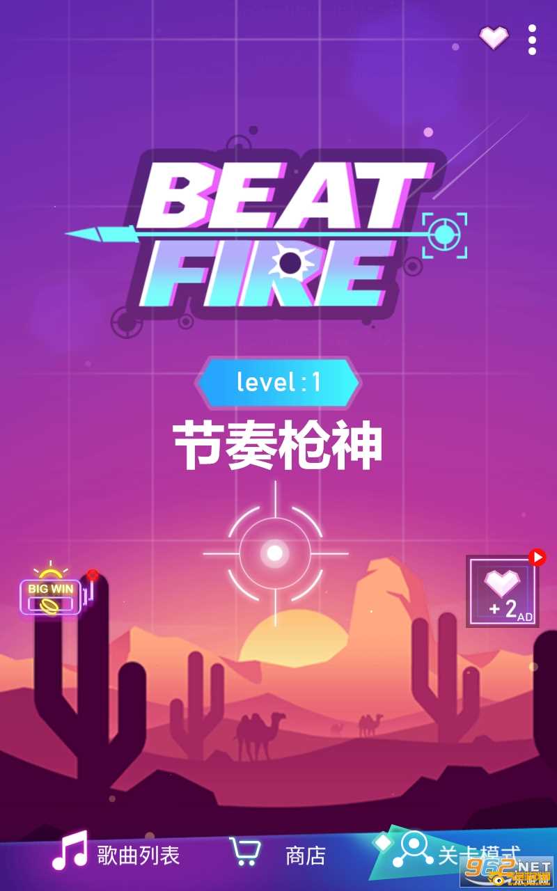 节奏枪神安卓版