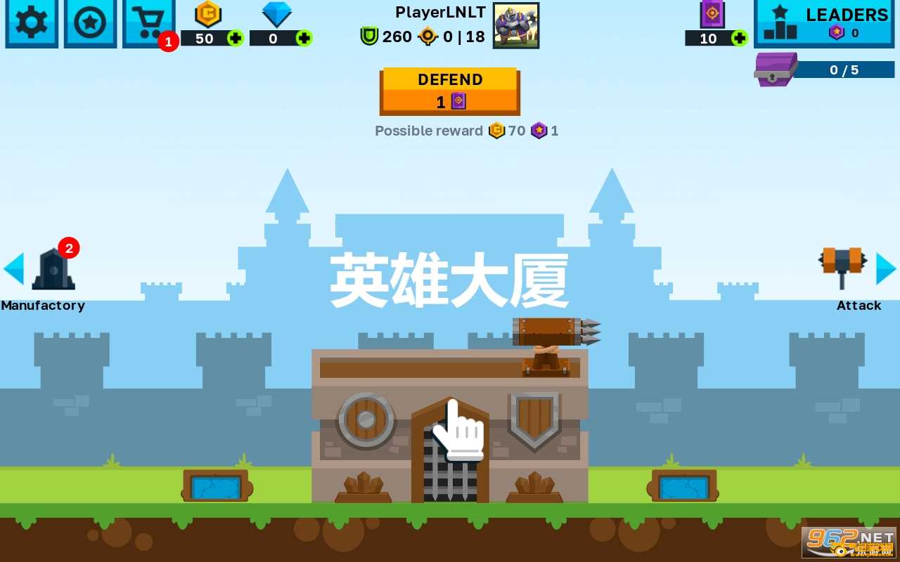 英雄大厦破解版