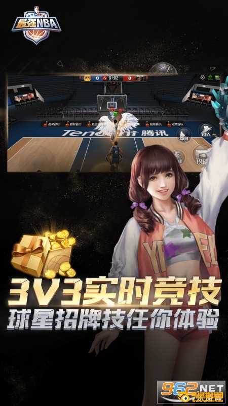 最强NBA腾讯手游官方版