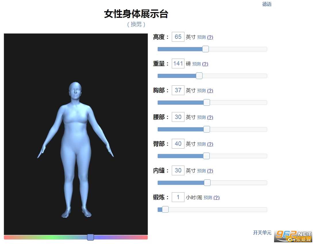 在线体型模拟器网页版