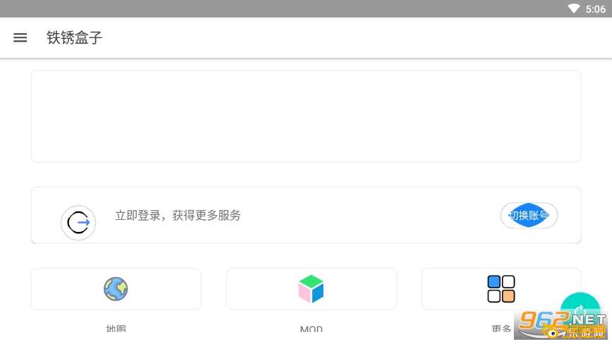 铁锈盒子