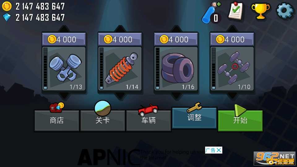 登山赛车最新破解版