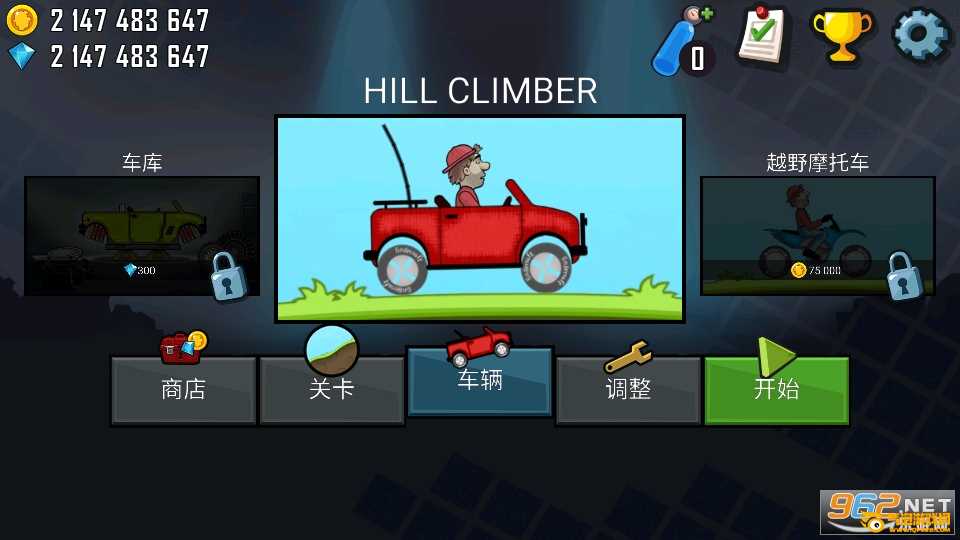 登山赛车最新破解版