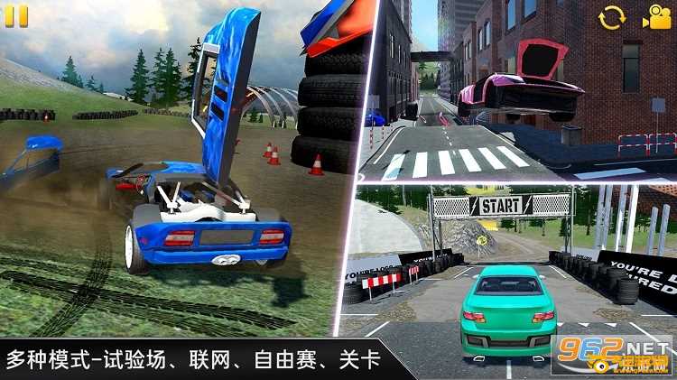 CarX漂移：车祸真实模拟