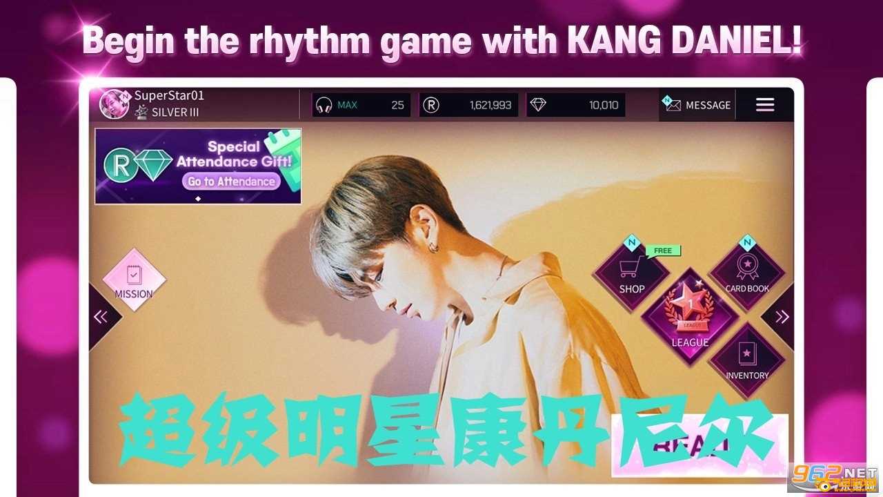 超级明星康丹尼尔版