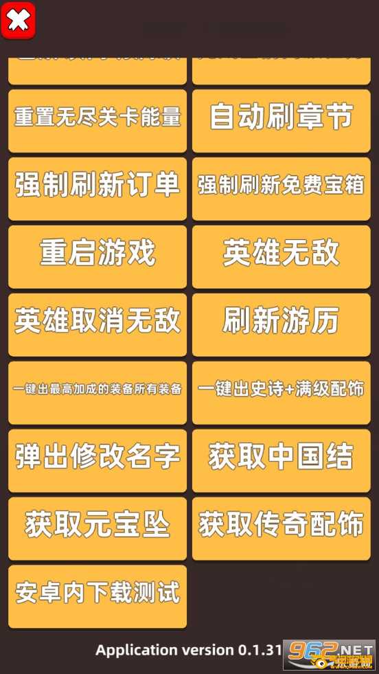 我功夫特牛内置作弊菜单