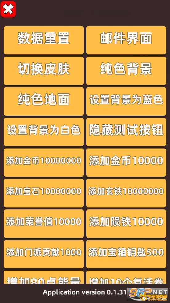 我功夫特牛内置作弊菜单
