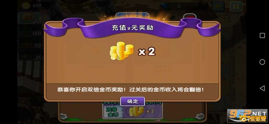植物大战僵尸2失落之城破解版