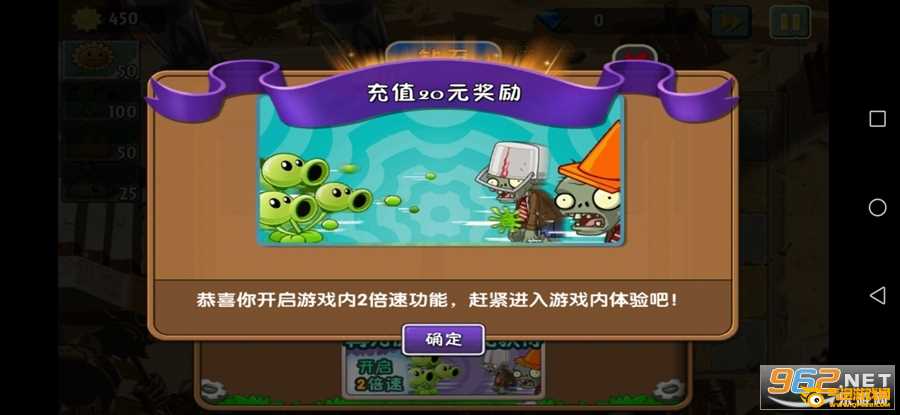 植物大战僵尸2失落之城破解版