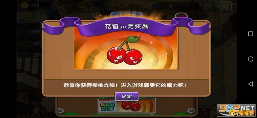 植物大战僵尸2失落之城破解版