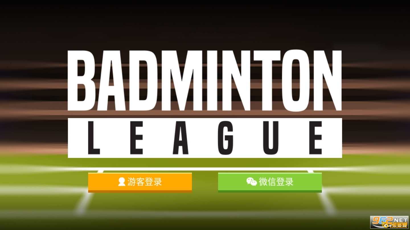 羽毛球高高手破解版2021