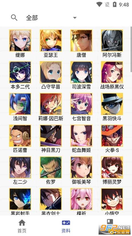 掌上300英雄app