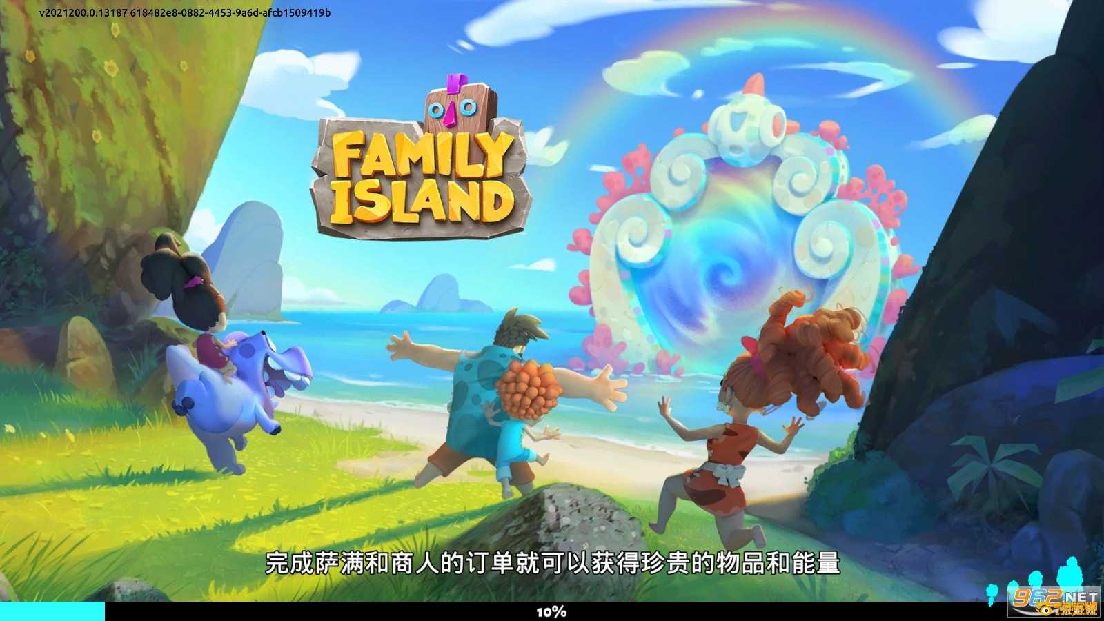 家庭岛安卓更新版