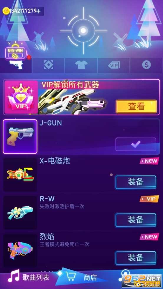 节奏枪神无限金币版