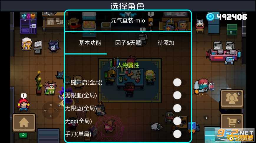 元气骑士3.3.2内置修改器(mio版)