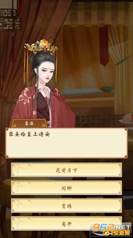 皇帝模拟器手机版