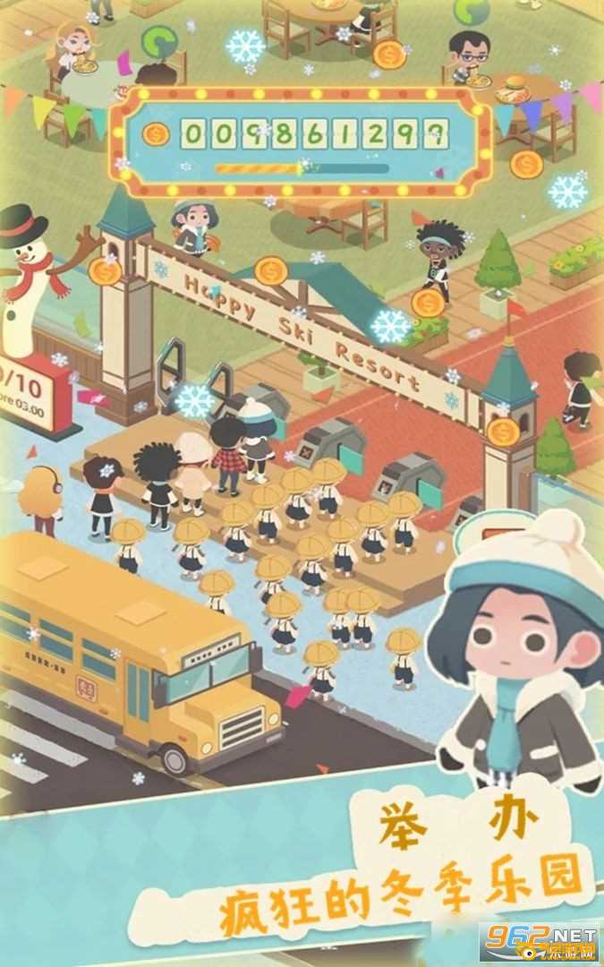 密雪冰场大亨最新版