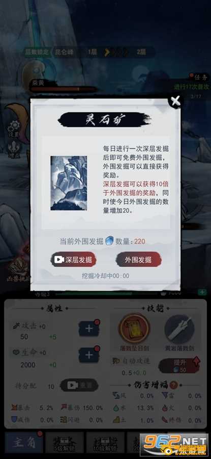 飞剑扫八荒破解版