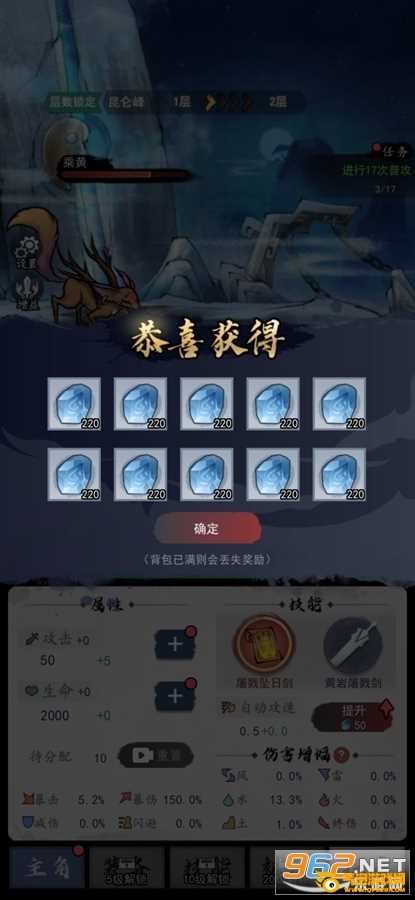 飞剑扫八荒破解版
