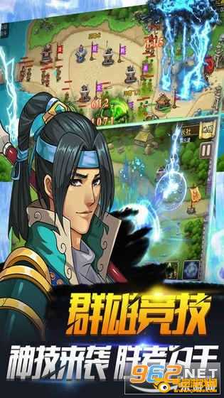 超级夺塔游戏